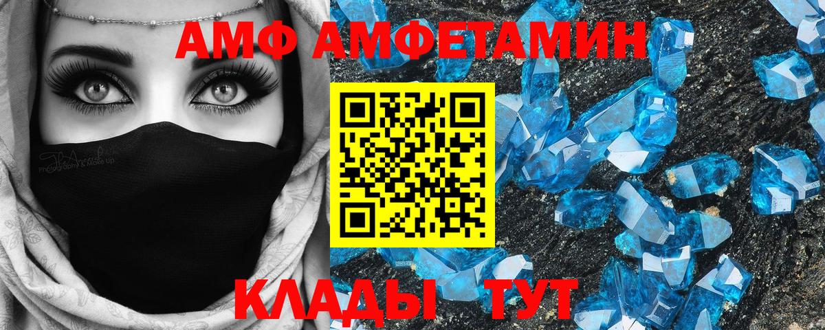 АМФЕТАМИН 97%  Вход с VPN  Amphetamine  Кировск 