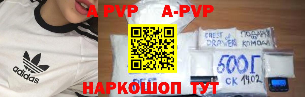Alfa_PVP крисы CK Кировск
