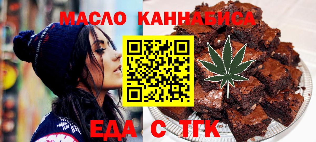 Печенье с ТГК конопля Кировск