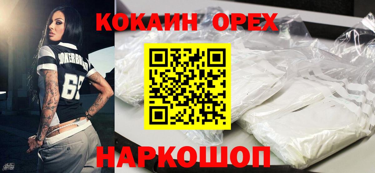 как найти наркотики  Кокаин FishScale  Вход с VPN  КОКАИН  Кировск  КОКАИН Эквадор 