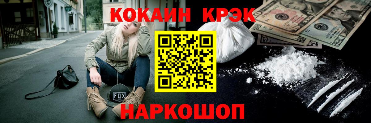 КОКАИН FishScale Кировск