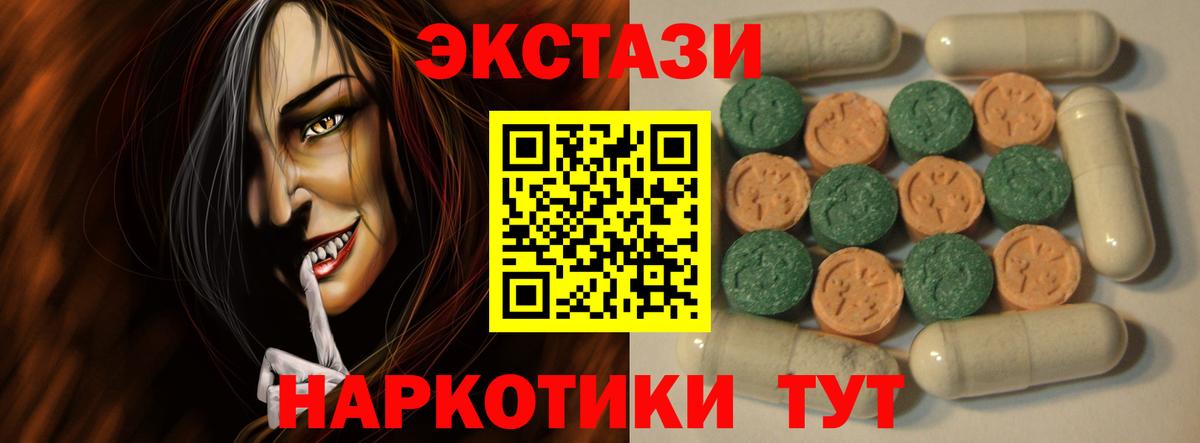 Экстази VHQ  Вход с VPN  Экстази  KRAKEN маркетплейс  Кировск 