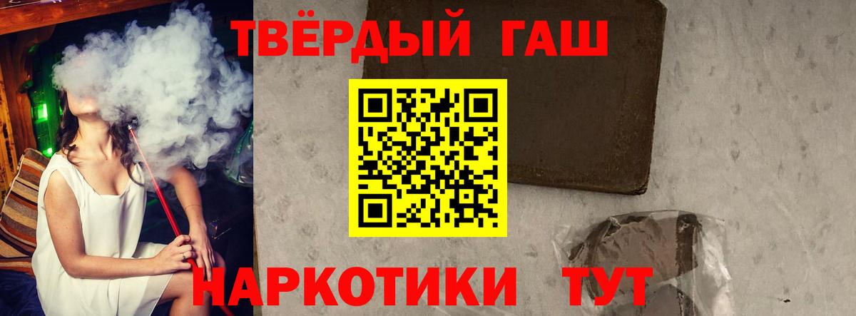 Кировск  ГАШ Premium  Вход с VPN  цены   ГАШИШ Ice-O-Lator 