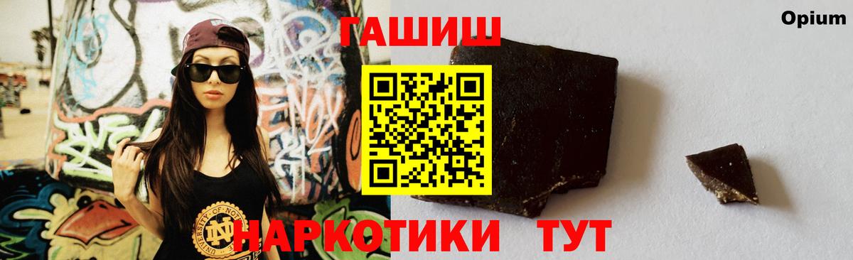ГАШИШ ice o lator Кировск