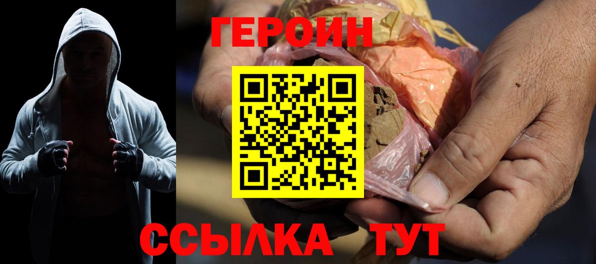 ГЕРОИН Афган Кировск