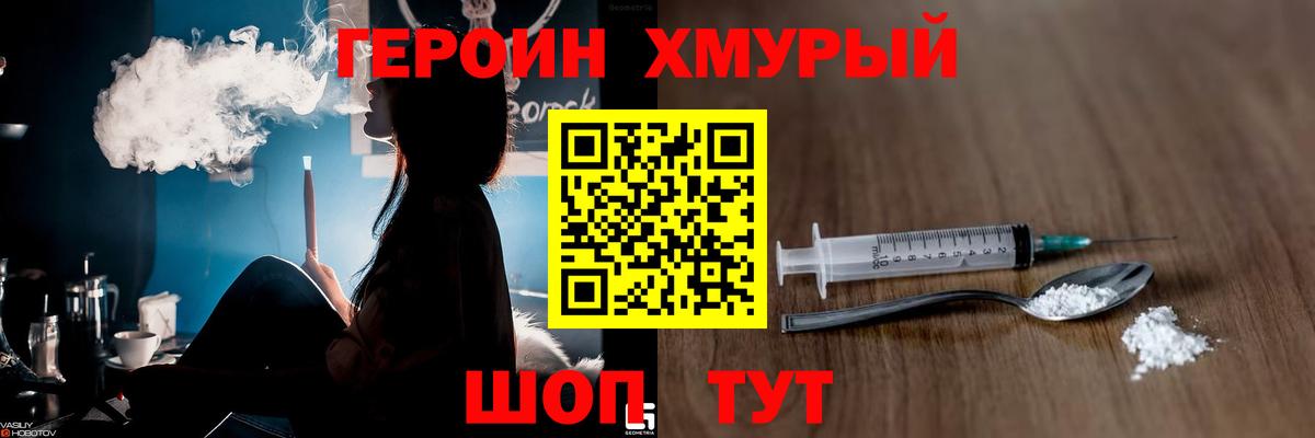 Кировск  Героин гречка  Вход с VPN 
