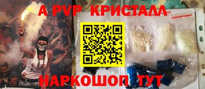 альфа пвп VHQ Краснознаменск