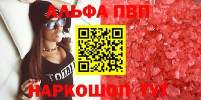альфа пвп VHQ Краснознаменск