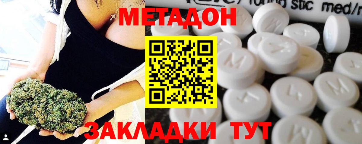 Кировск  МЕТАДОН VHQ  Вход с VPN 