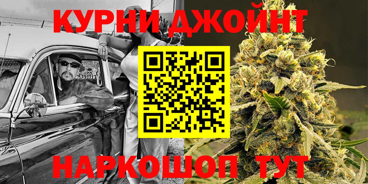 Кировск  Шишки марихуана SATIVA & INDICA  Конопля индика  Канабис план  Вход с VPN 